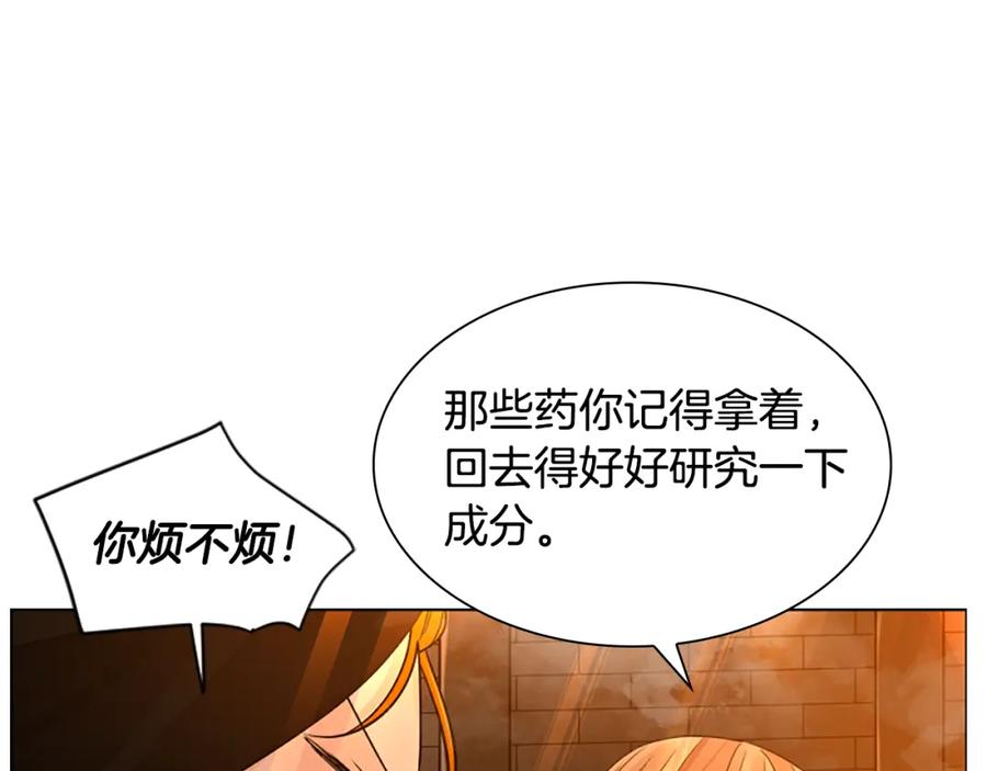 《狐狸的枷锁》第163话 逃脱大作战 第32页