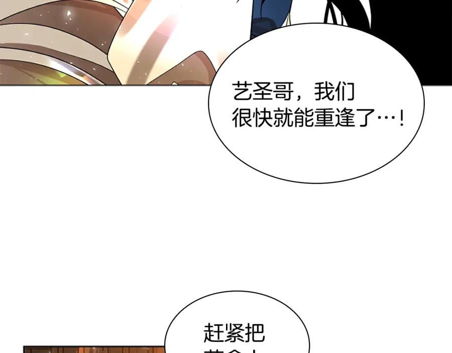 《狐狸的枷锁》第163话 逃脱大作战 第50页