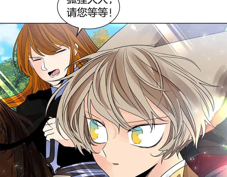 《狐狸的枷锁》第163话 逃脱大作战 第10页