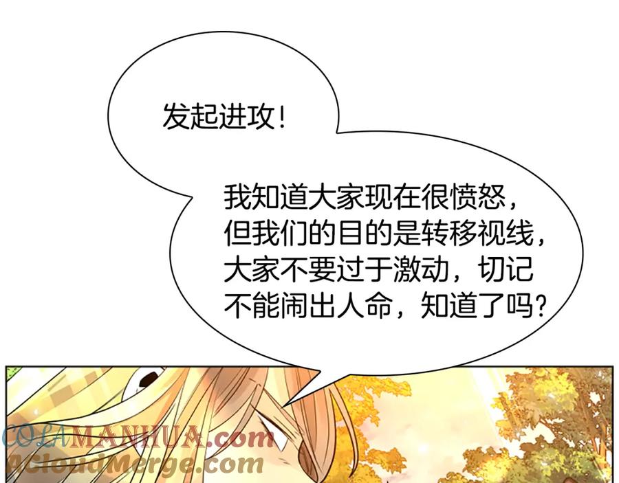 《狐狸的枷锁》第163话 逃脱大作战 第65页