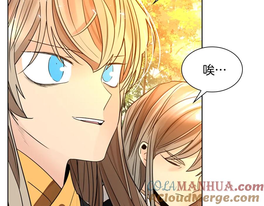 《狐狸的枷锁》第163话 逃脱大作战 第61页