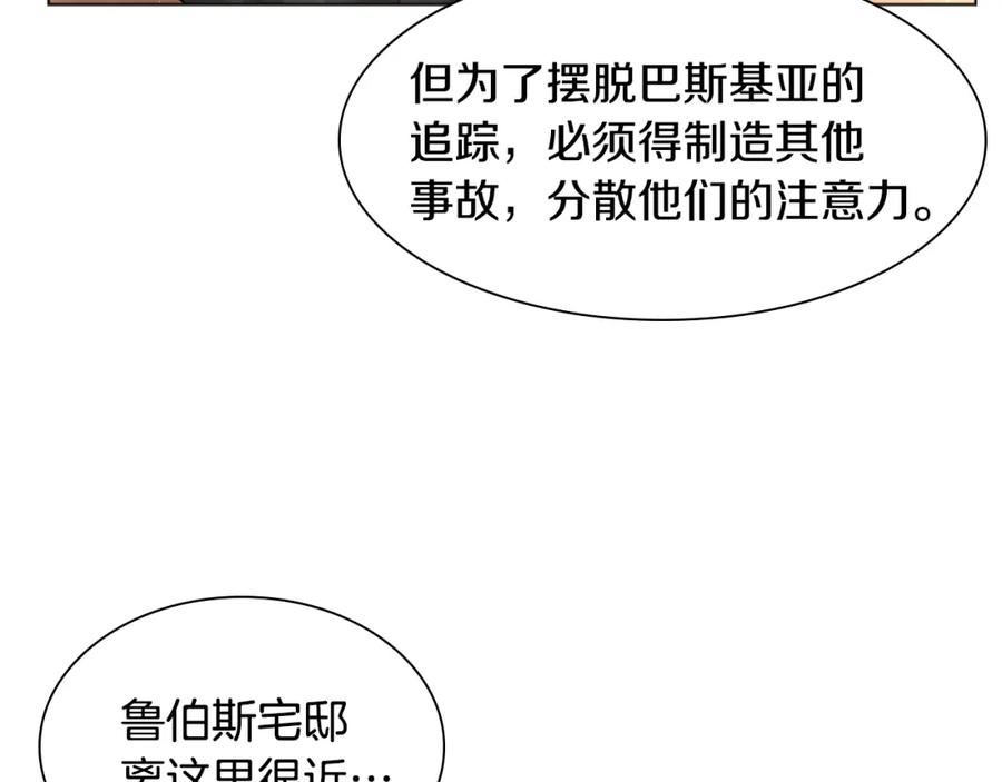 《狐狸的枷锁》第163话 逃脱大作战 第48页