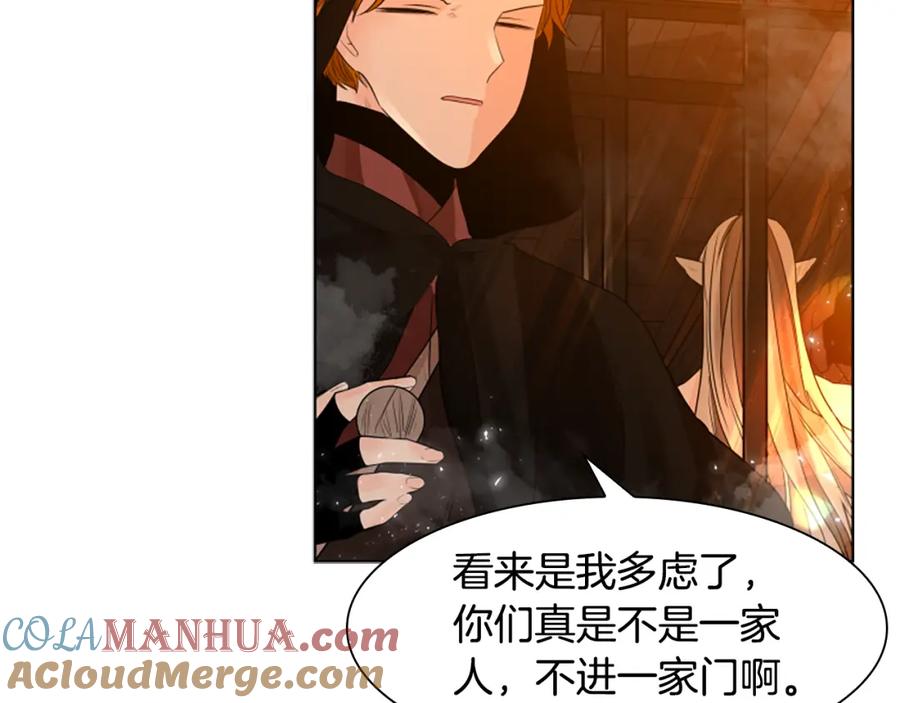 《狐狸的枷锁》第163话 逃脱大作战 第53页