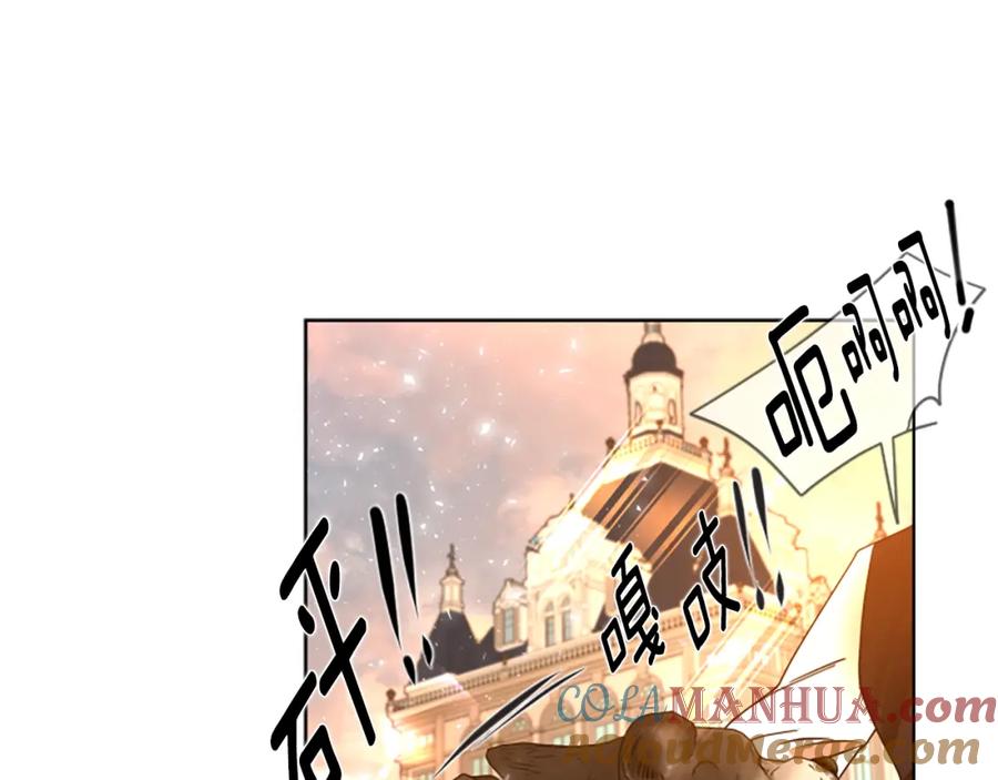 《狐狸的枷锁》第163话 逃脱大作战 第137页