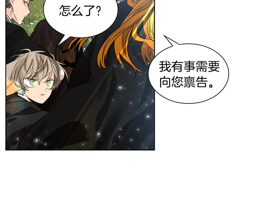 《狐狸的枷锁》第163话 逃脱大作战 第12页