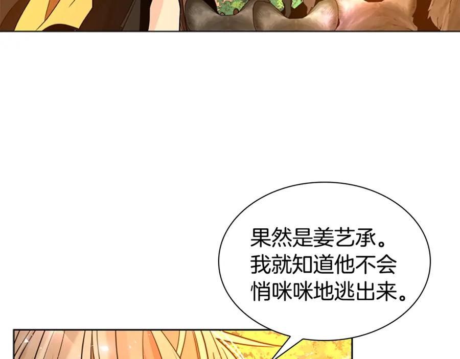 《狐狸的枷锁》第163话 逃脱大作战 第60页