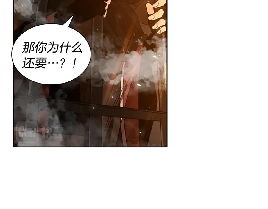 《狐狸的枷锁》第163话 逃脱大作战 第27页