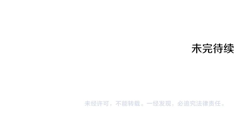《狐狸的枷锁》第163话 逃脱大作战 第147页