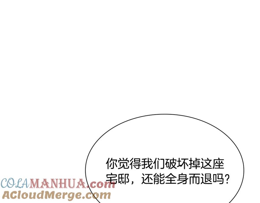 《狐狸的枷锁》第163话 逃脱大作战 第105页