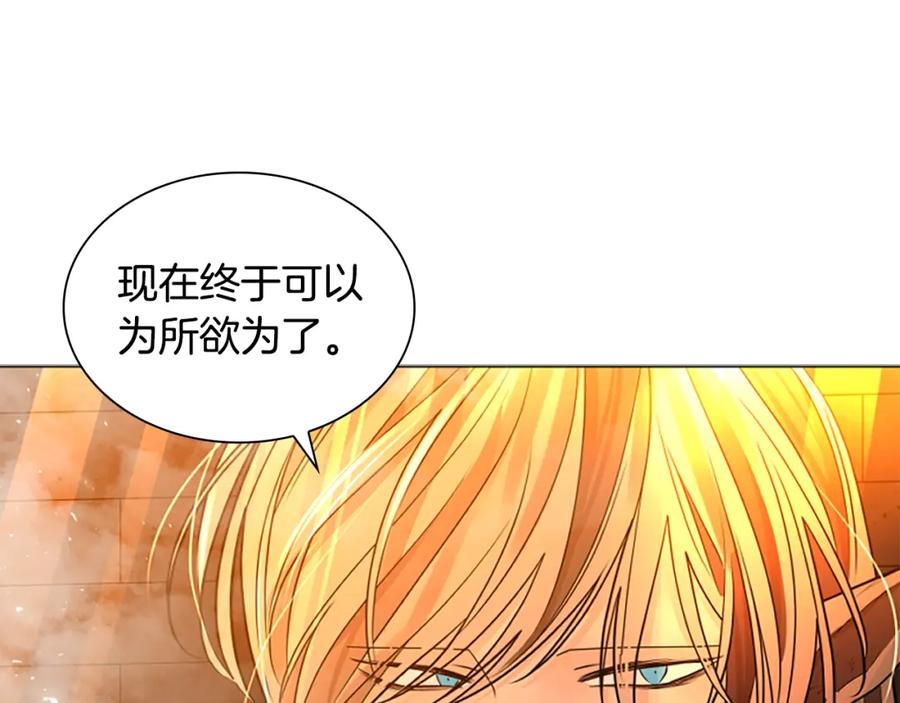 《狐狸的枷锁》第163话 逃脱大作战 第30页