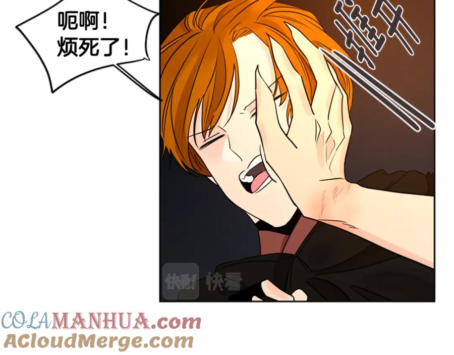 《狐狸的枷锁》第164话 解救行动 第121页