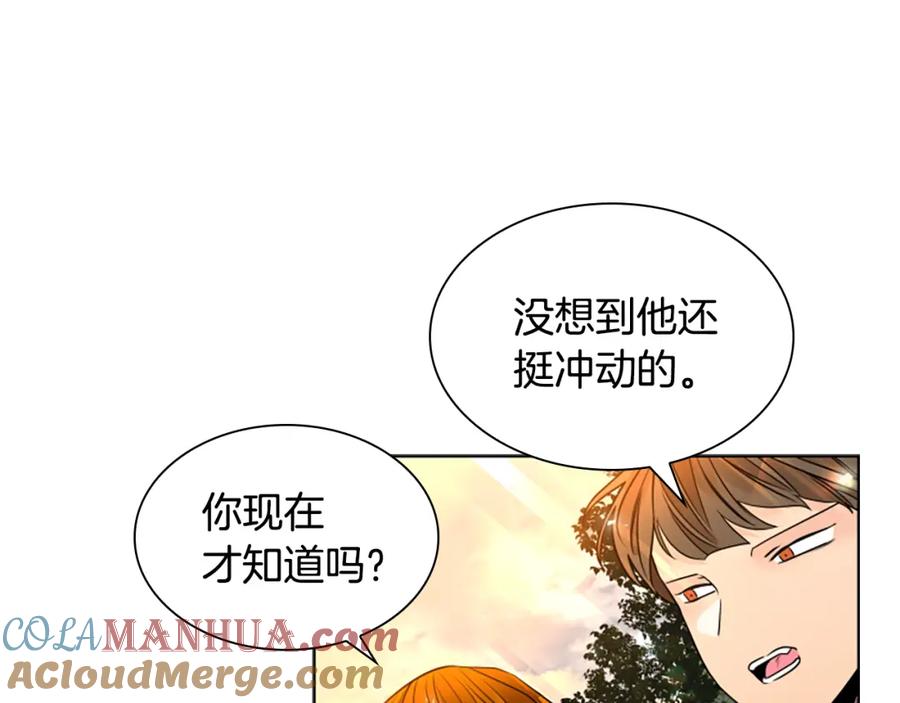 《狐狸的枷锁》第164话 解救行动 第37页
