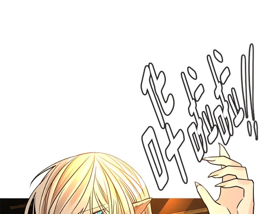 《狐狸的枷锁》第164话 解救行动 第128页