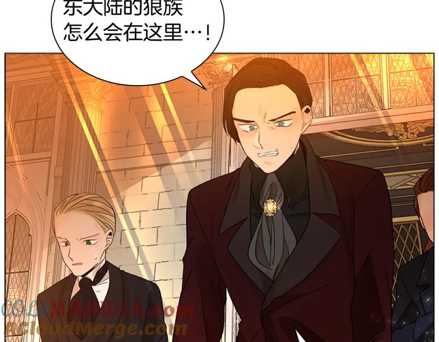 《狐狸的枷锁》第164话 解救行动 第9页