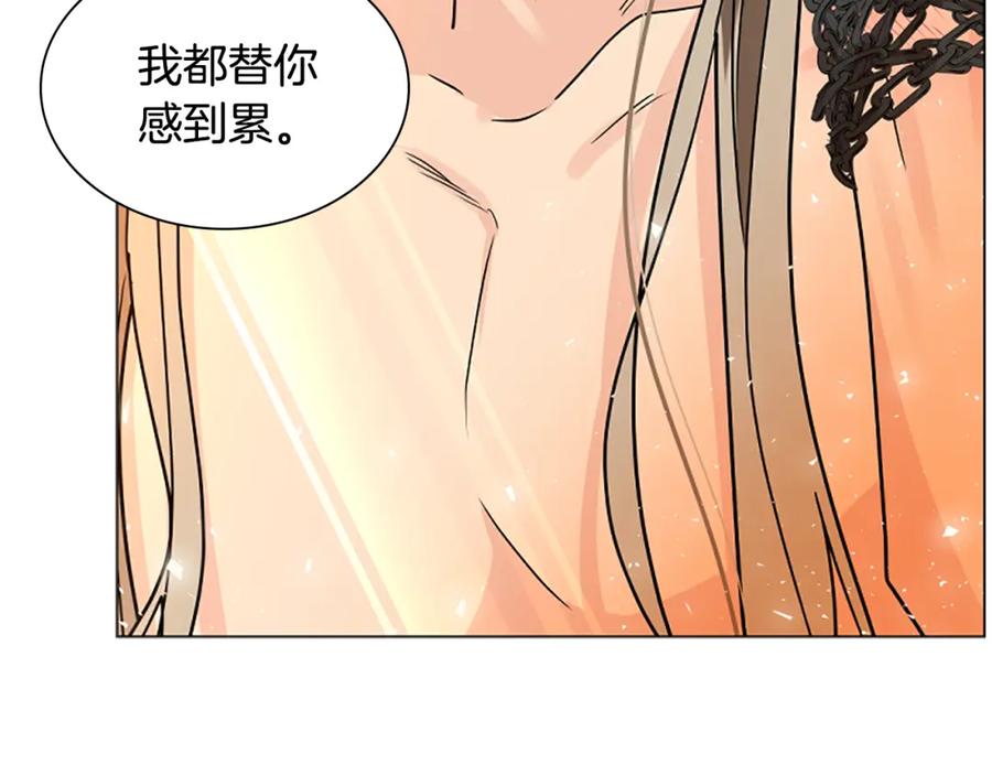 《狐狸的枷锁》第164话 解救行动 第136页