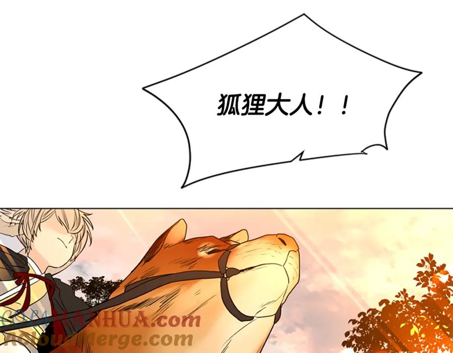 《狐狸的枷锁》第164话 解救行动 第33页