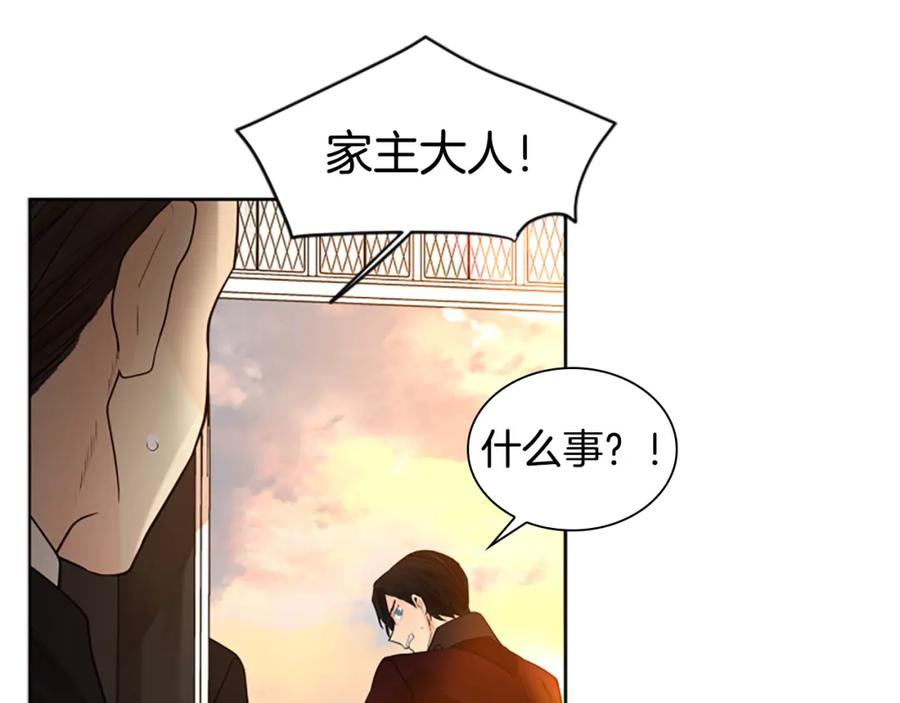 《狐狸的枷锁》第164话 解救行动 第11页