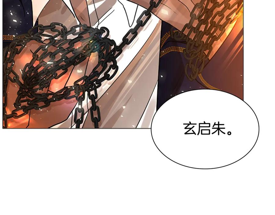 《狐狸的枷锁》第164话 解救行动 第139页