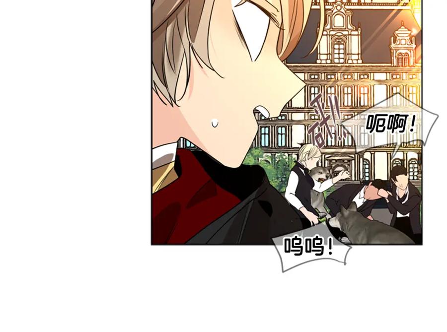 《狐狸的枷锁》第164话 解救行动 第79页