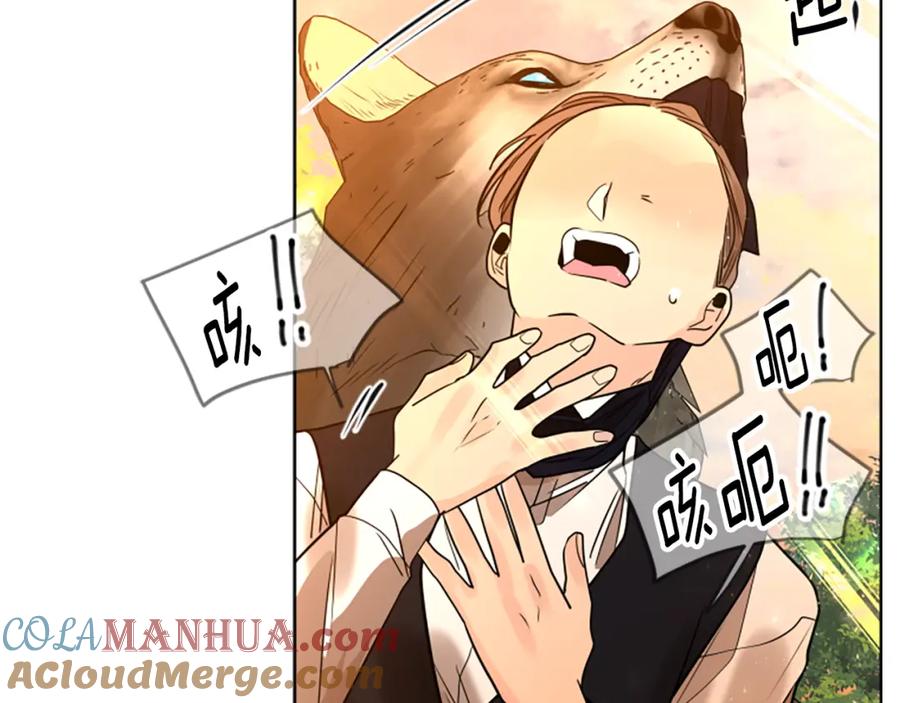 《狐狸的枷锁》第164话 解救行动 第49页