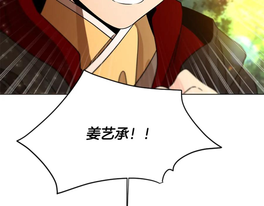 《狐狸的枷锁》第164话 解救行动 第83页