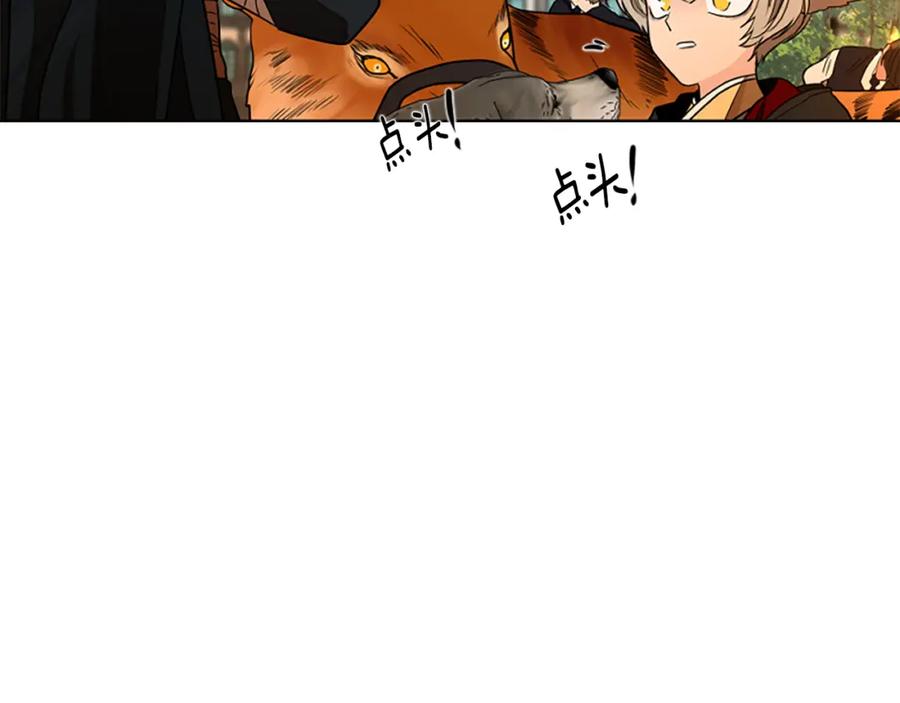 《狐狸的枷锁》第164话 解救行动 第70页