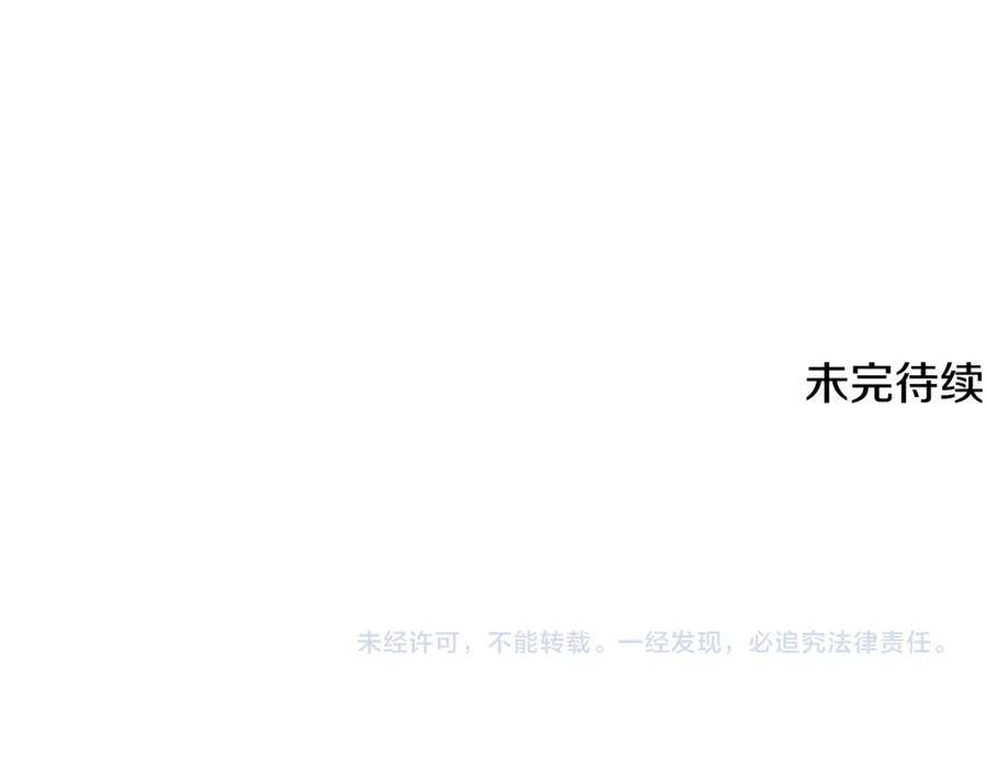 《狐狸的枷锁》第164话 解救行动 第140页