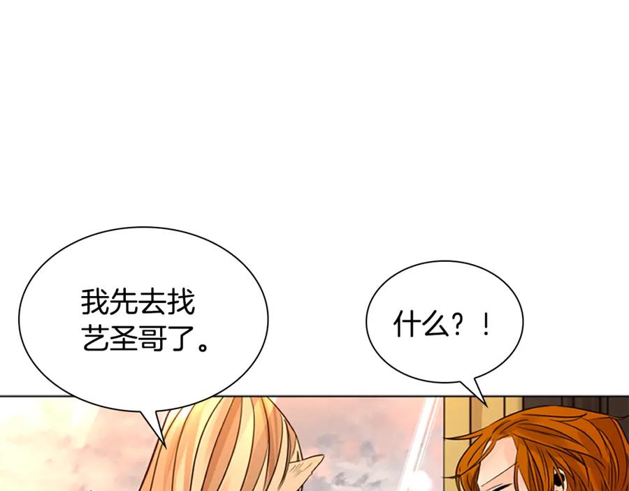 《狐狸的枷锁》第164话 解救行动 第122页