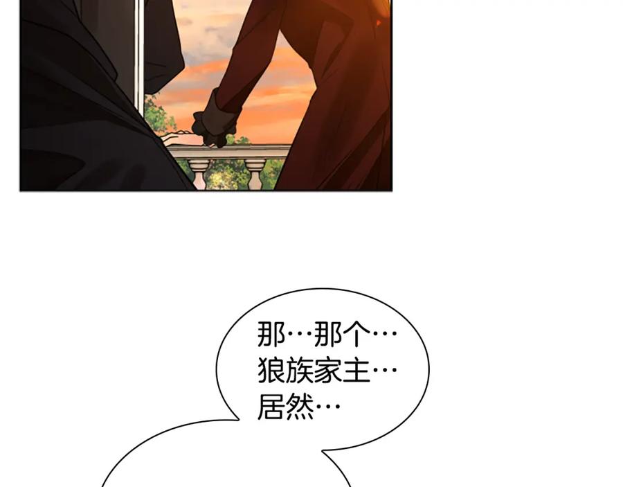 《狐狸的枷锁》第164话 解救行动 第12页