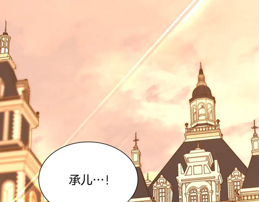 《狐狸的枷锁》第164话 解救行动 第99页