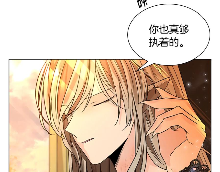 《狐狸的枷锁》第164话 解救行动 第131页