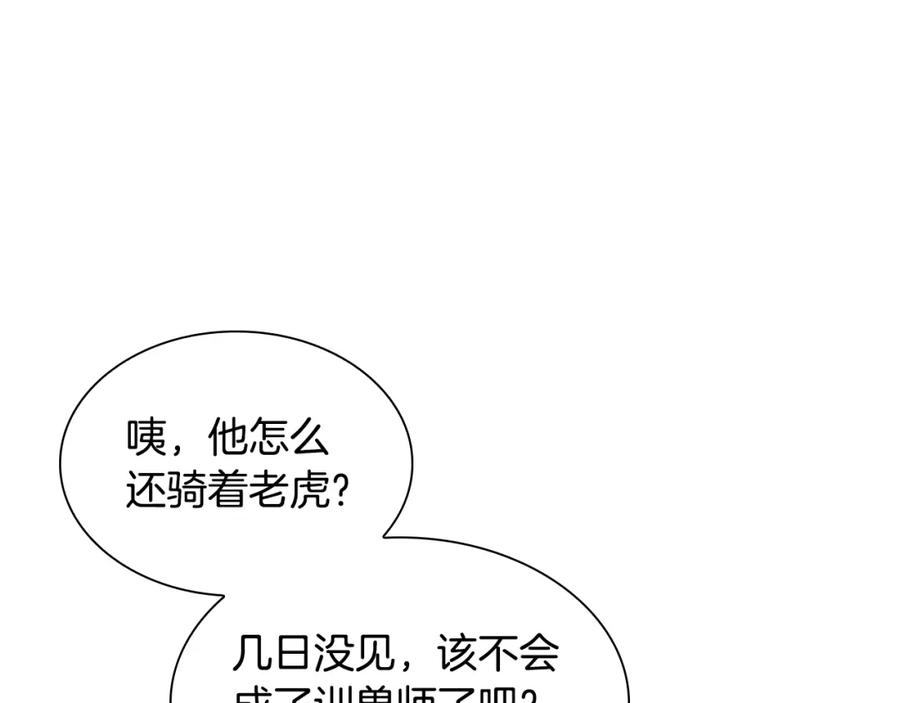《狐狸的枷锁》第164话 解救行动 第110页