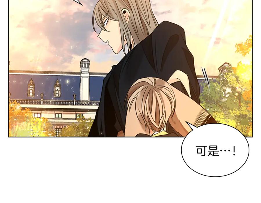 《狐狸的枷锁》第164话 解救行动 第75页