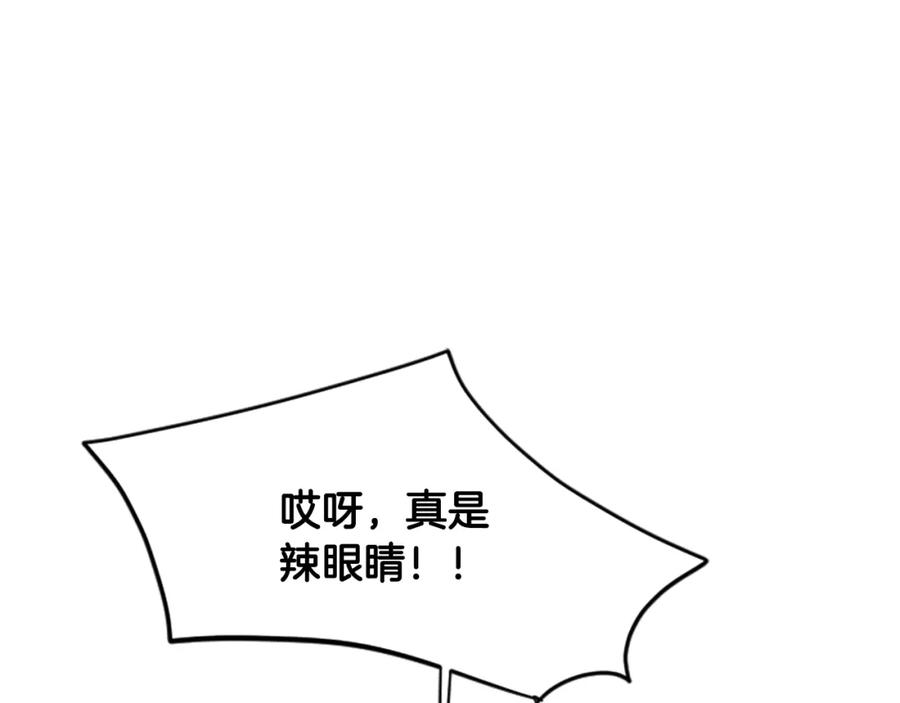 《狐狸的枷锁》第164话 解救行动 第108页