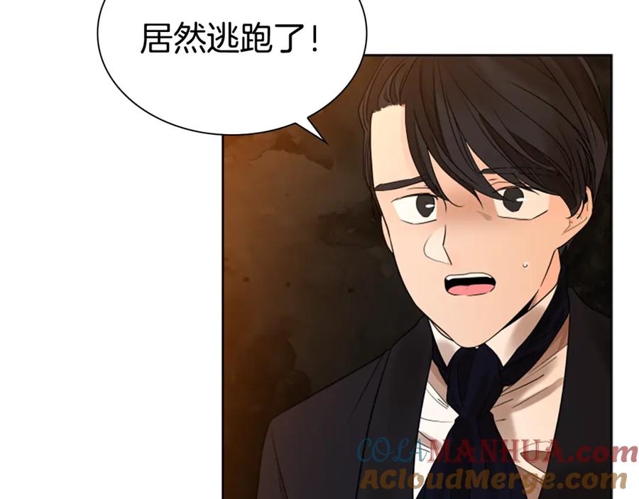 《狐狸的枷锁》第164话 解救行动 第13页