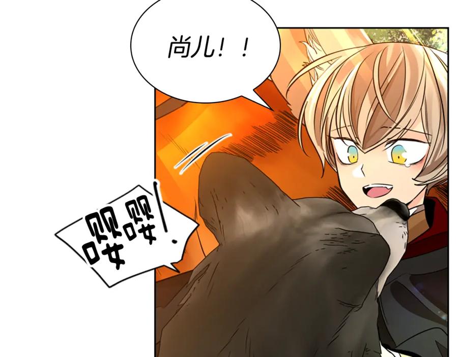 《狐狸的枷锁》第164话 解救行动 第63页