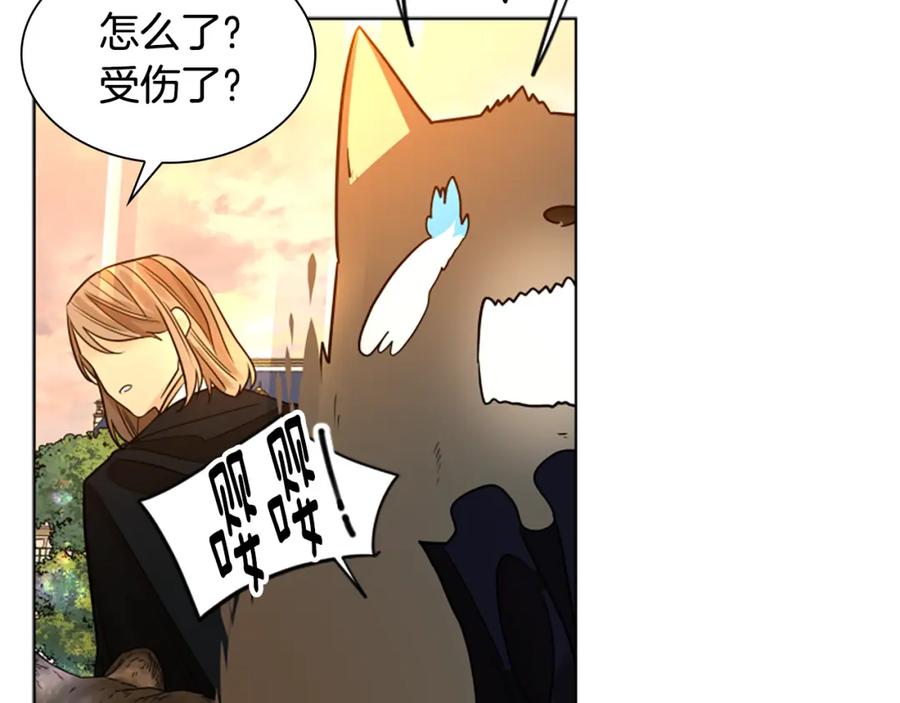 《狐狸的枷锁》第164话 解救行动 第55页