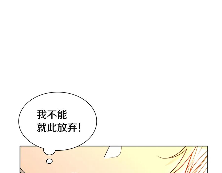 《狐狸的枷锁》第164话 解救行动 第80页