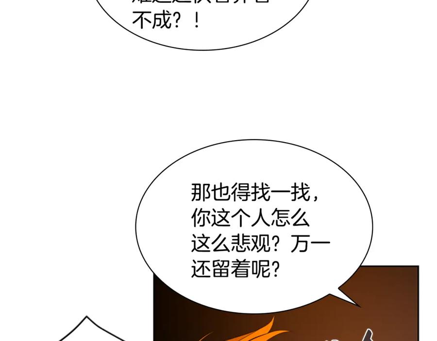 《狐狸的枷锁》第164话 解救行动 第120页