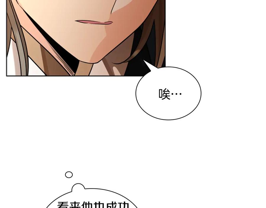 《狐狸的枷锁》第164话 解救行动 第66页