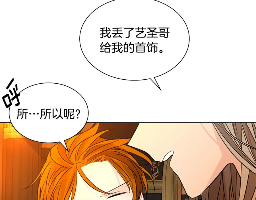 《狐狸的枷锁》第164话 解救行动 第115页