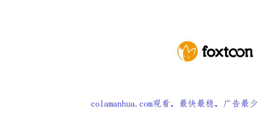 《狐狸的枷锁》第164话 解救行动 第142页