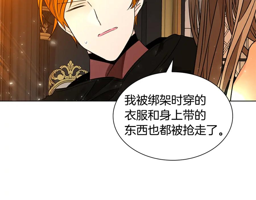 《狐狸的枷锁》第164话 解救行动 第116页