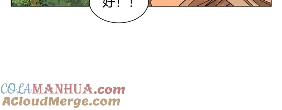 《狐狸的枷锁》第164话 解救行动 第105页