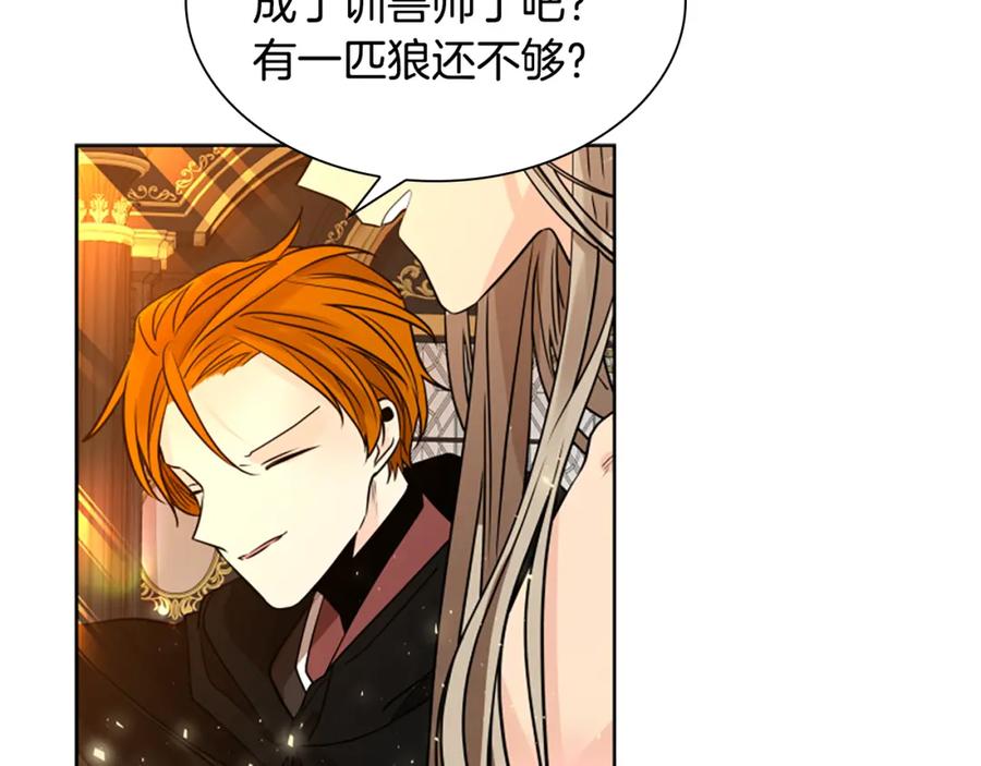《狐狸的枷锁》第164话 解救行动 第111页
