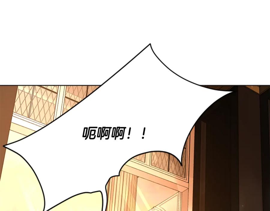 《狐狸的枷锁》第164话 解救行动 第18页