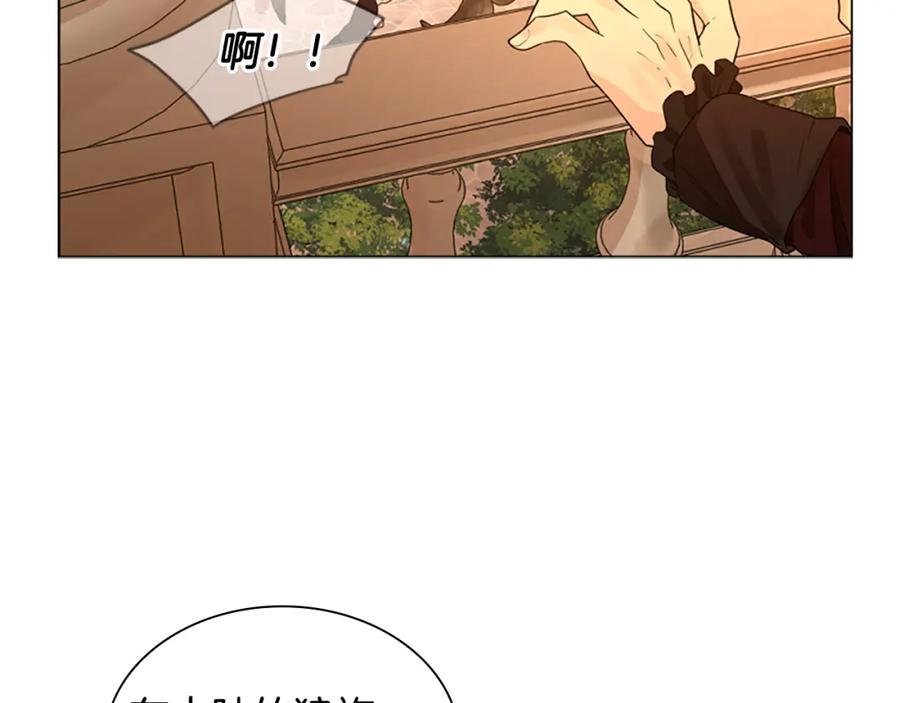 《狐狸的枷锁》第164话 解救行动 第8页