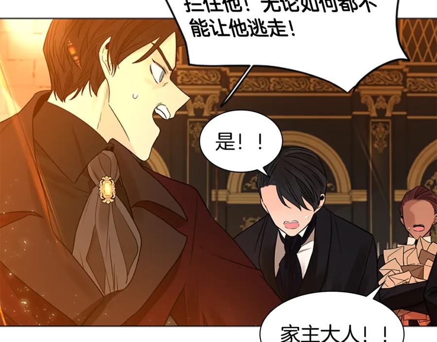《狐狸的枷锁》第164话 解救行动 第15页