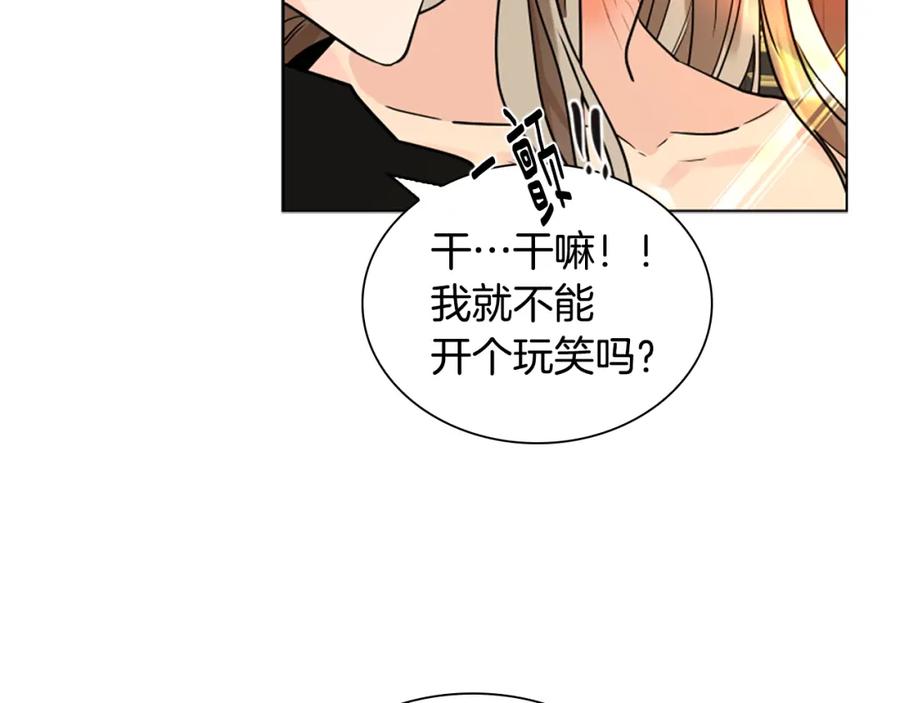 《狐狸的枷锁》第164话 解救行动 第114页