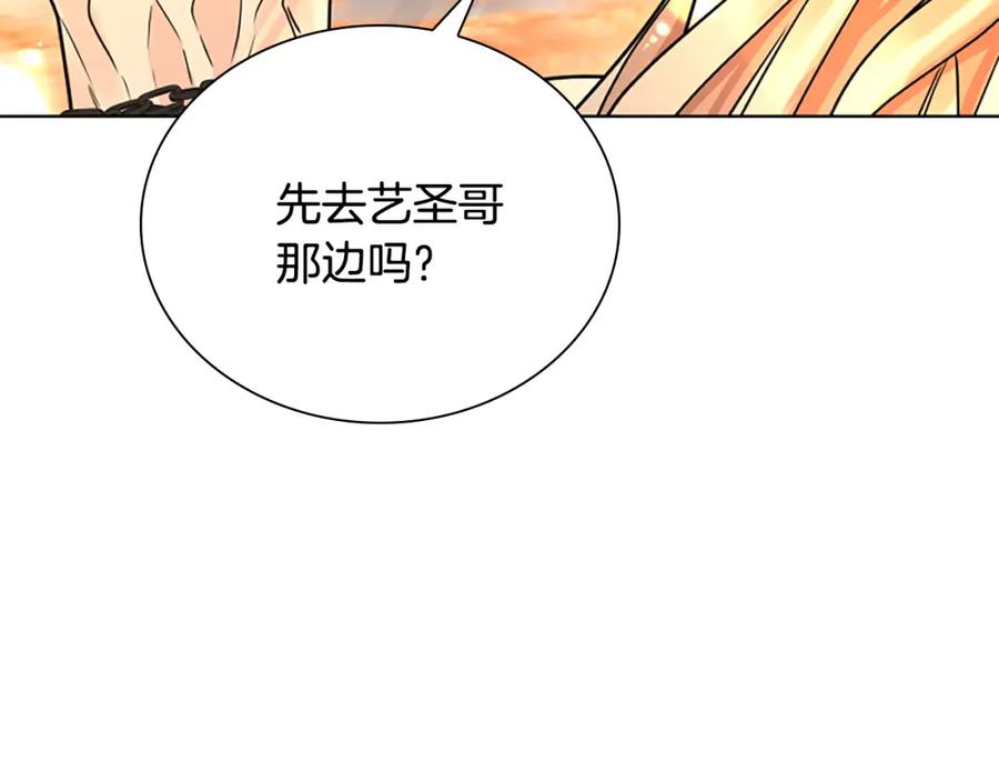 《狐狸的枷锁》第165话 美救英雄 第24页